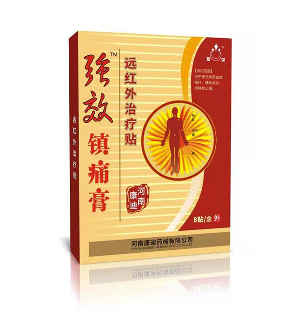  圣潔強效鎮(zhèn)痛膏