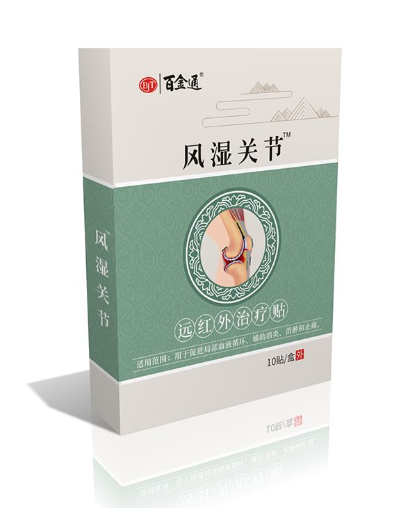 百金通風(fēng)濕關(guān)節遠紅外治療貼.jpg