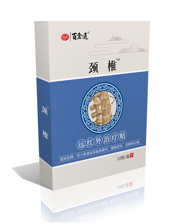  百金通頸椎遠(yuǎn)紅外治療貼