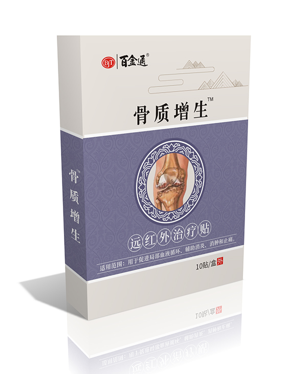  百金通骨質(zhì)增生遠(yuǎn)紅外治療貼