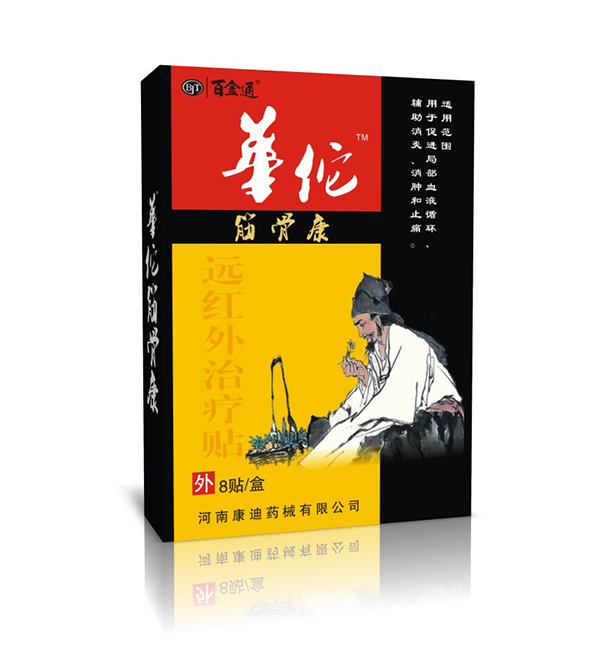  百金通華佗筋骨康遠(yuǎn)紅外治療貼