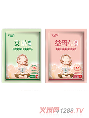 愛(ài)心迷你暖貼