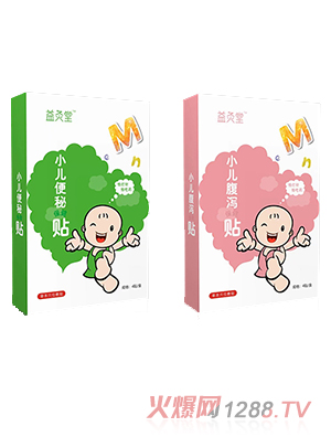 益灸堂小兒保健貼