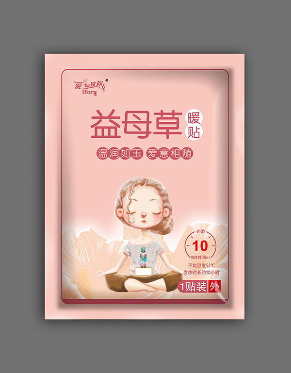  愛(ài)心迷你益母草暖貼