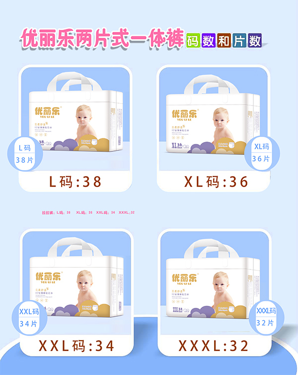優(yōu)麗樂(lè )兩片式一體褲XXL碼2.jpg