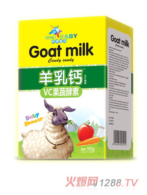 環(huán)球寶貝羊乳鈣-VC果蔬酵素