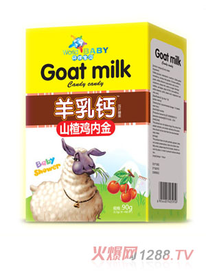 環(huán)球寶貝羊乳鈣-山楂雞內金