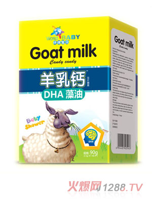 環(huán)球寶貝羊乳鈣-DHA藻油