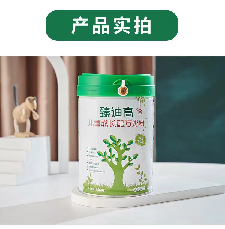 臻迪高正品儿童成长配方奶粉800g罐3岁起宝宝营养牛奶粉7.jpg