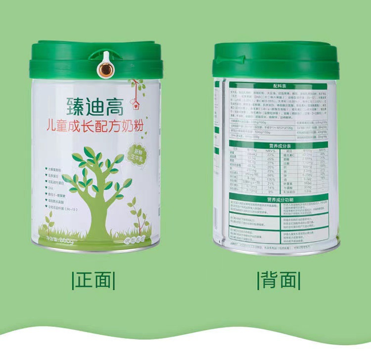 臻迪高正品儿童成长配方奶粉800g罐3岁起宝宝营养牛奶粉6.jpg