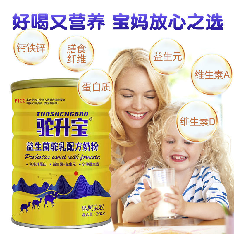 驼升宝儿童成长骆驼奶粉3-18岁大小学生营养补钙初中生奶粉招商3.jpg