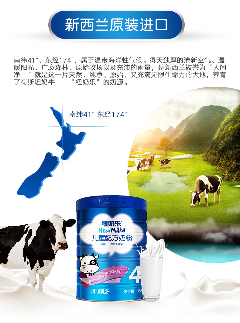 纽奶乐4段奶粉儿童成长配方奶粉新西兰儿童奶粉四段900g罐装2.jpg
