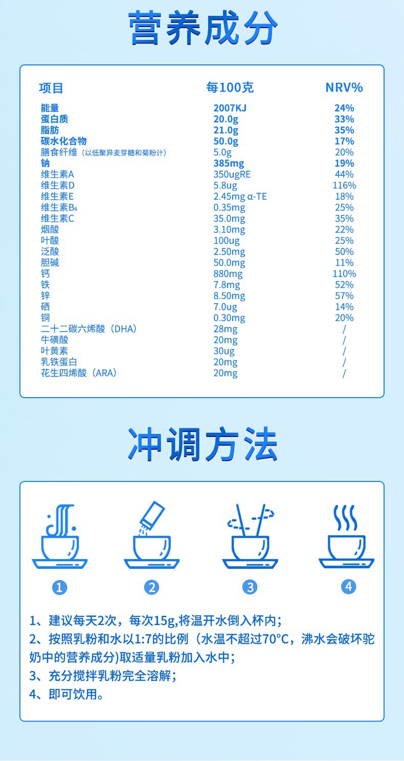 驼多多儿童配方成长骆驼奶粉3-15岁儿童550克1.jpg