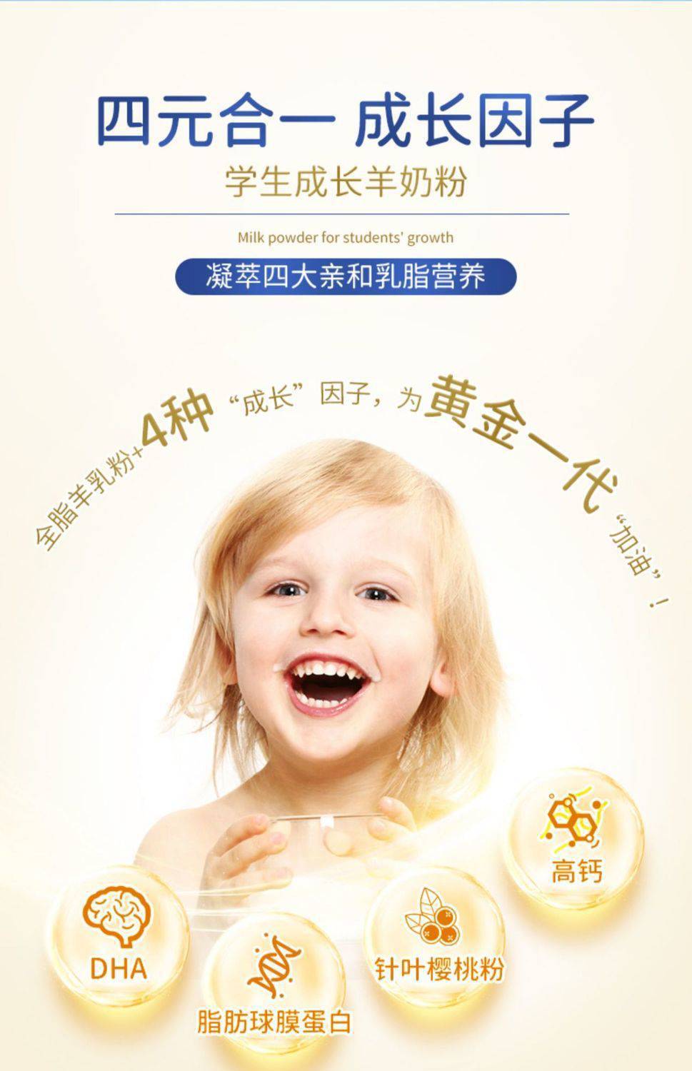 臻牧学生羊奶粉儿童青少年高钙含铁锌营养早餐成长健康奶粉600g 5.jpg