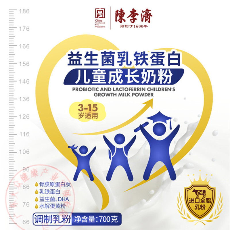 陳李濟兒童成長(cháng)奶粉含益生菌乳鐵蛋白適用3-15學(xué)生青少年小孩奶粉1