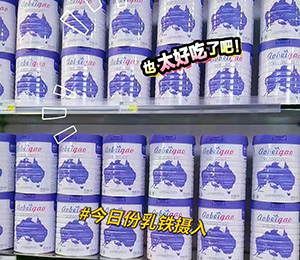  澳貝高乳鐵蛋白兒童奶粉產(chǎn)品展示1