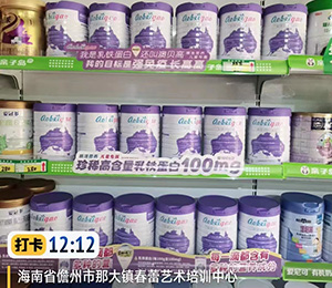  澳貝高乳鐵蛋白兒童奶粉產(chǎn)品展示5