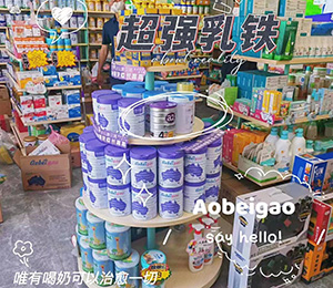  澳貝高乳鐵蛋白兒童奶粉產(chǎn)品展示9