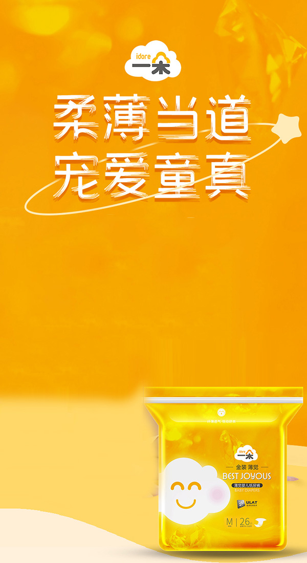 一朵金裝薄覺(jué)嬰兒紙尿褲超薄透氣男女寶寶新生兒尿不濕S-XXL.jpg 一朵金裝薄覺(jué)嬰兒紙尿褲超薄透氣男女寶寶新生兒尿不濕S-XXL.jpg