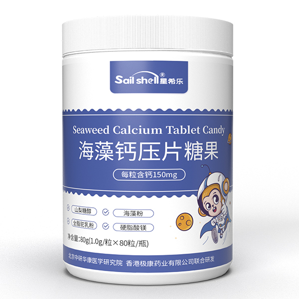 星希乐海藻钙压片糖果.jpg 星希乐海藻钙压片糖果.jpg