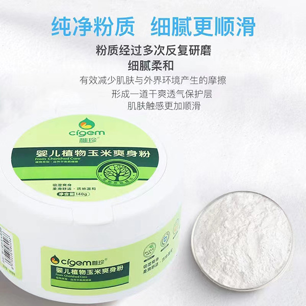 稚珍婴儿植物玉米爽身粉吸湿爽肤防蚊止痒质地温和爽身粉2.jpg