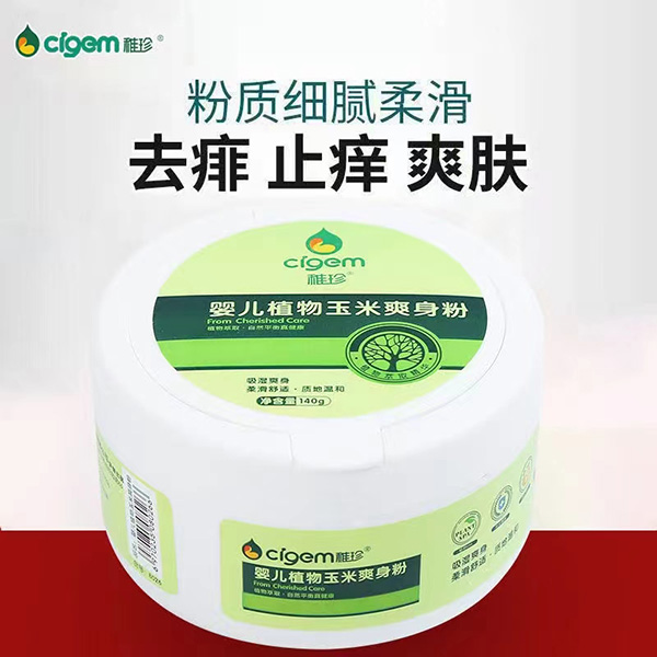 稚珍婴儿植物玉米爽身粉吸湿爽肤防蚊止痒质地温和爽身粉5.jpg 稚珍婴儿植物玉米爽身粉吸湿爽肤防蚊止痒质地温和爽身粉5.jpg