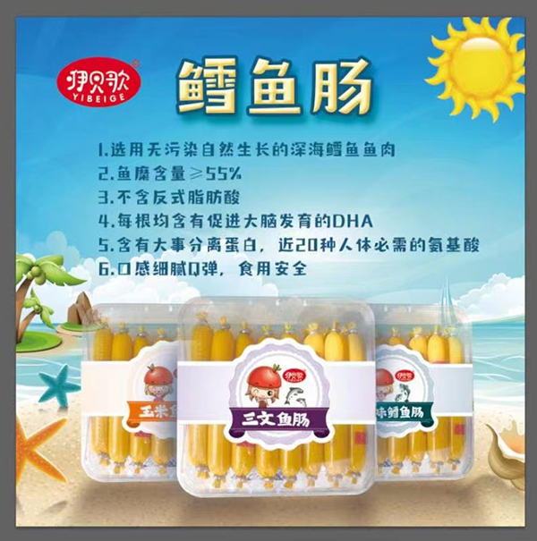咿貝歌鱈魚(yú)腸.jpg