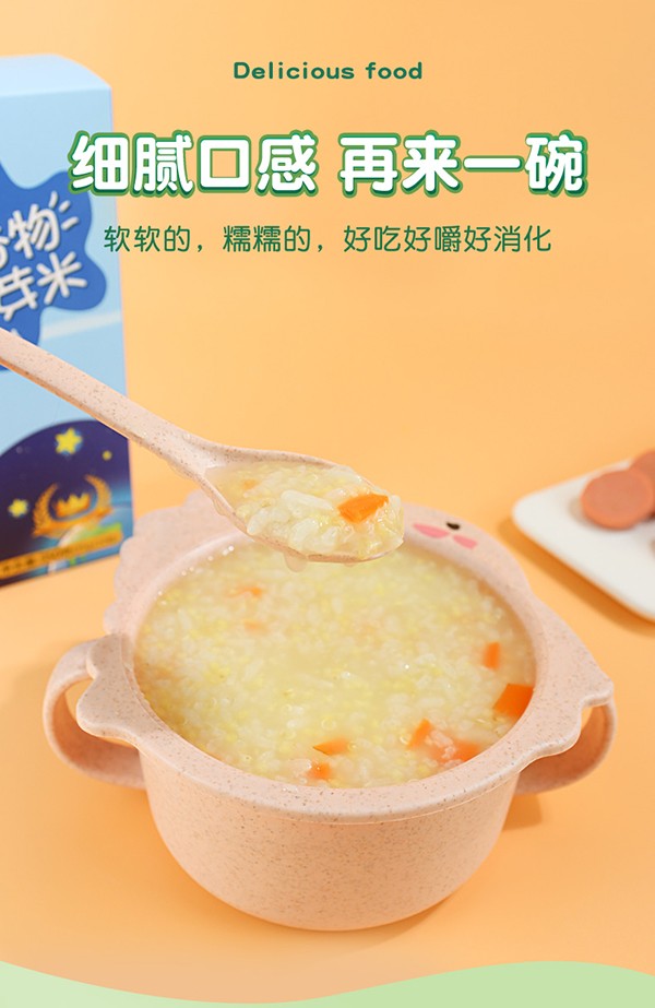 饱贝星球多谷物胚芽米 (8).jpg
