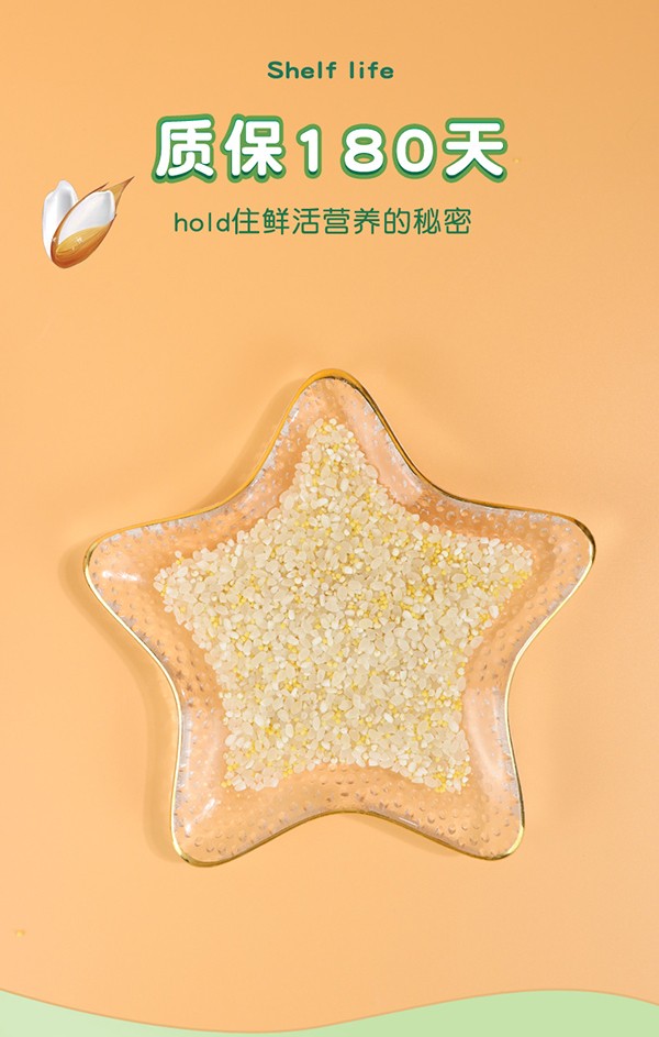饱贝星球多谷物胚芽米 (6).jpg