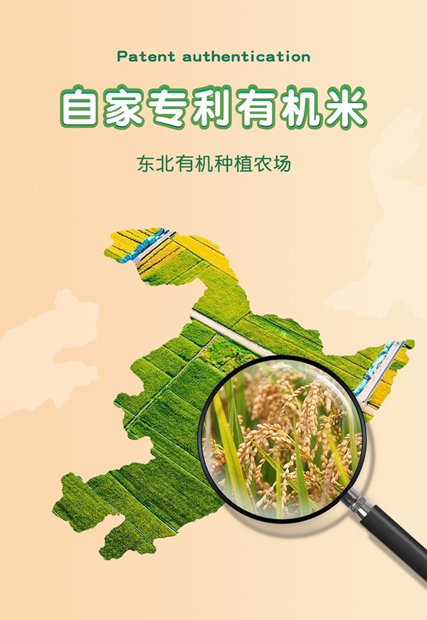饱贝星球多谷物胚芽米 (9).jpg