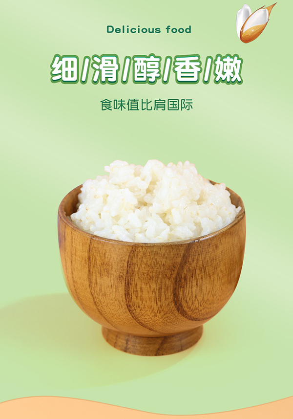 饱贝星球有机胚芽米 (7).jpg