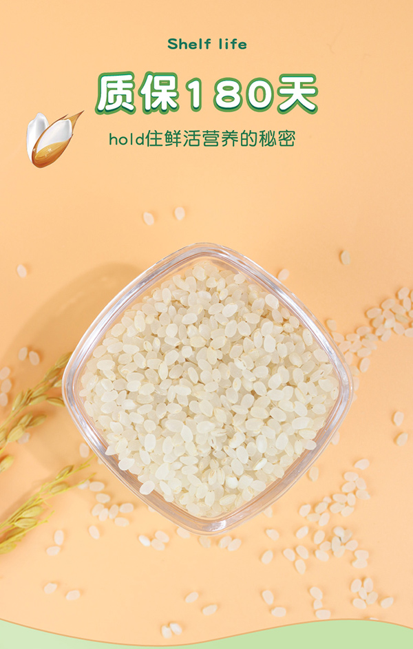 饱贝星球有机胚芽米 (6).jpg