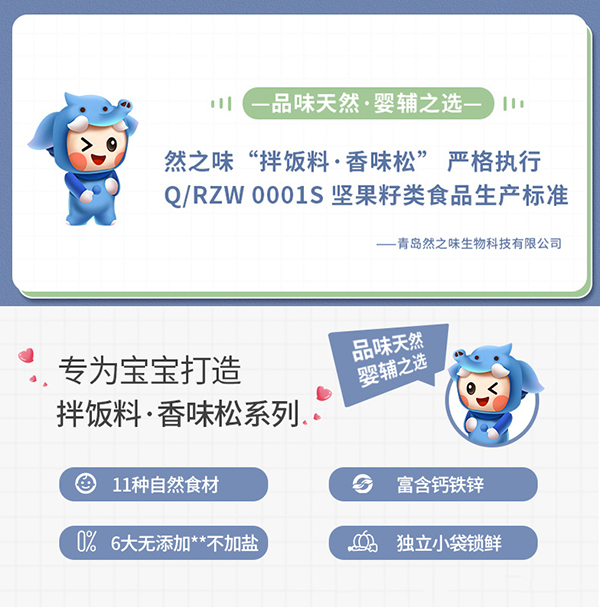 婴童辅食拌粉 (1).jpg