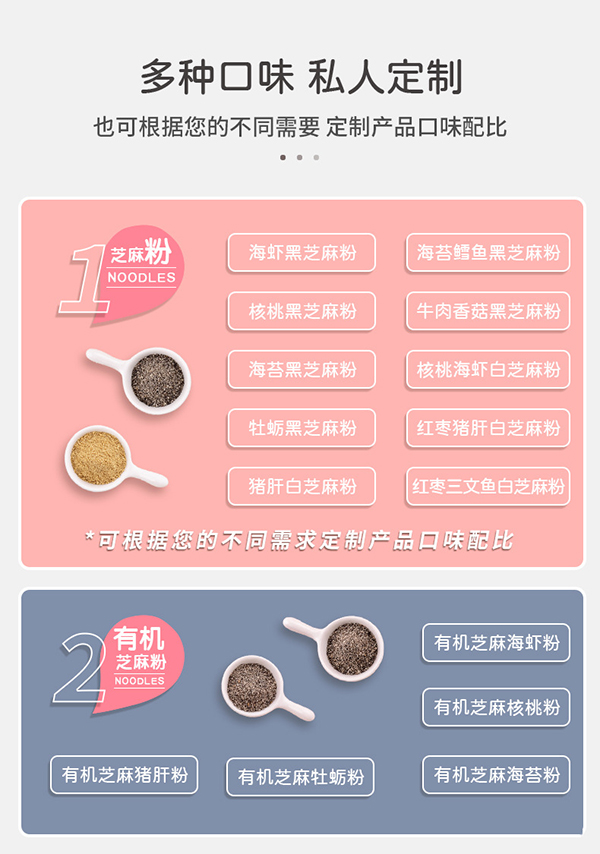 有机芝麻粉 (6)