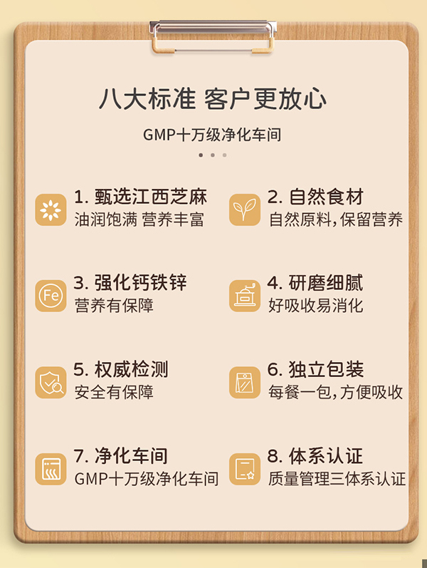 有机芝麻粉 (4)