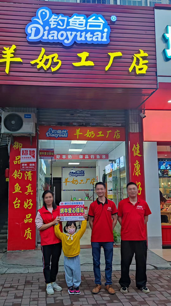 钓鱼台羊奶工厂店01.jpg