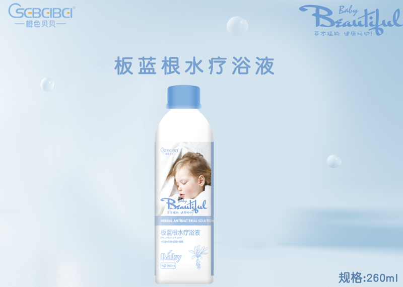 橙色贝贝板蓝根水疗浴液.png 橙色贝贝板蓝根水疗浴液.png