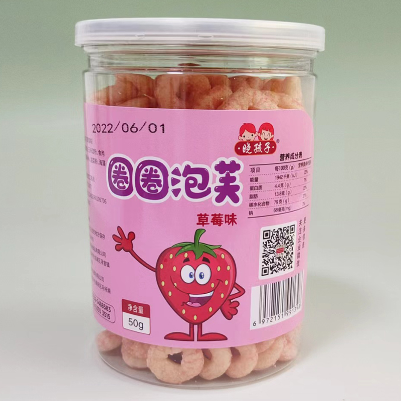 曉孩子圈圈泡芙.jpg