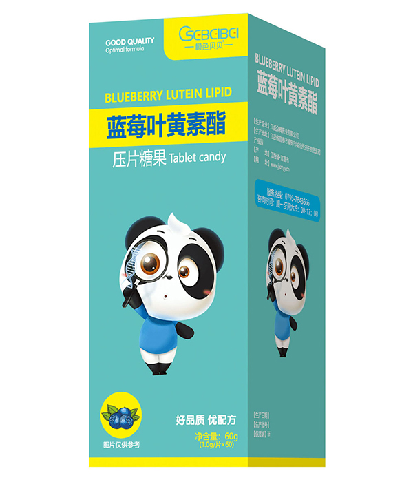 橙色贝贝蓝莓叶黄素酯咀嚼片60g - 副本.jpg