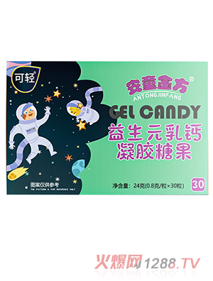 安童金方益生元乳鈣凝膠糖果 - 副本