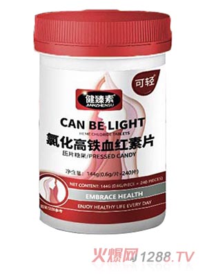 健臻素氯化高鐵血紅素片5 - 副本