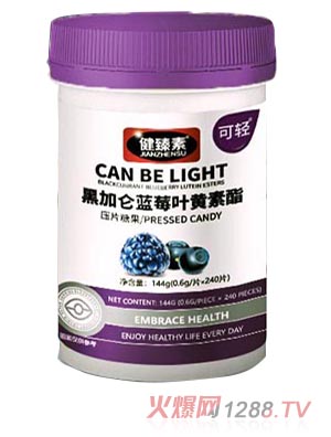 健臻素黑加侖藍莓葉黃素酯壓片糖果3 - 副本