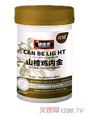 健臻素山楂雞內金壓片糖果3 - 副本