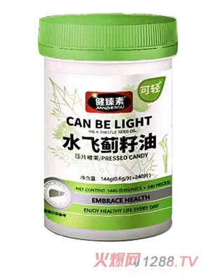 健臻素水飛薊籽油壓片糖果3 - 副本