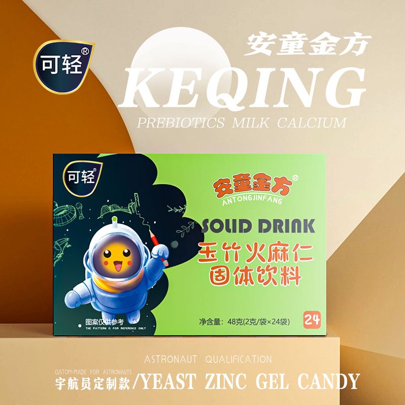 安童金方玉竹火麻仁固體飲料