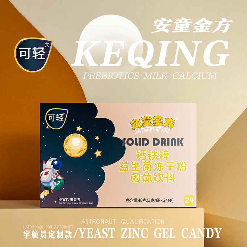  安童金方鈣鐵鋅益生菌凍干粉