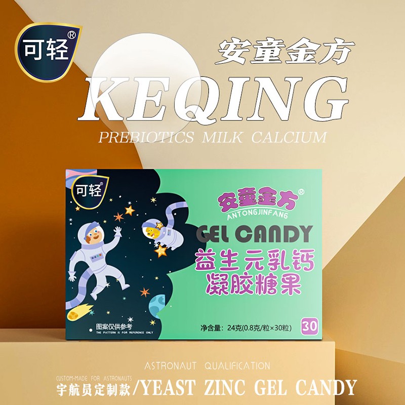  安童金方益生元乳鈣凝膠糖果