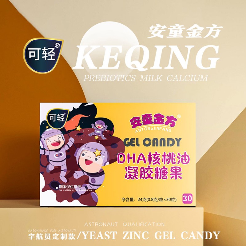 安童金方DHA核桃油凝膠糖果