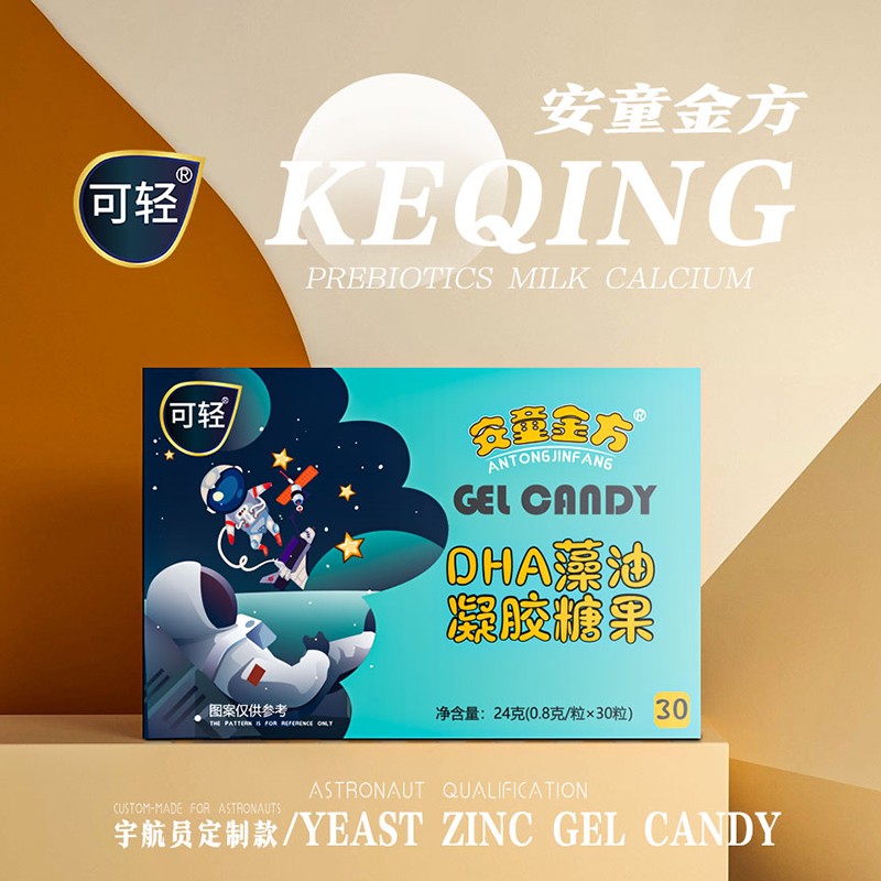  安童金方DHA藻油凝膠糖果