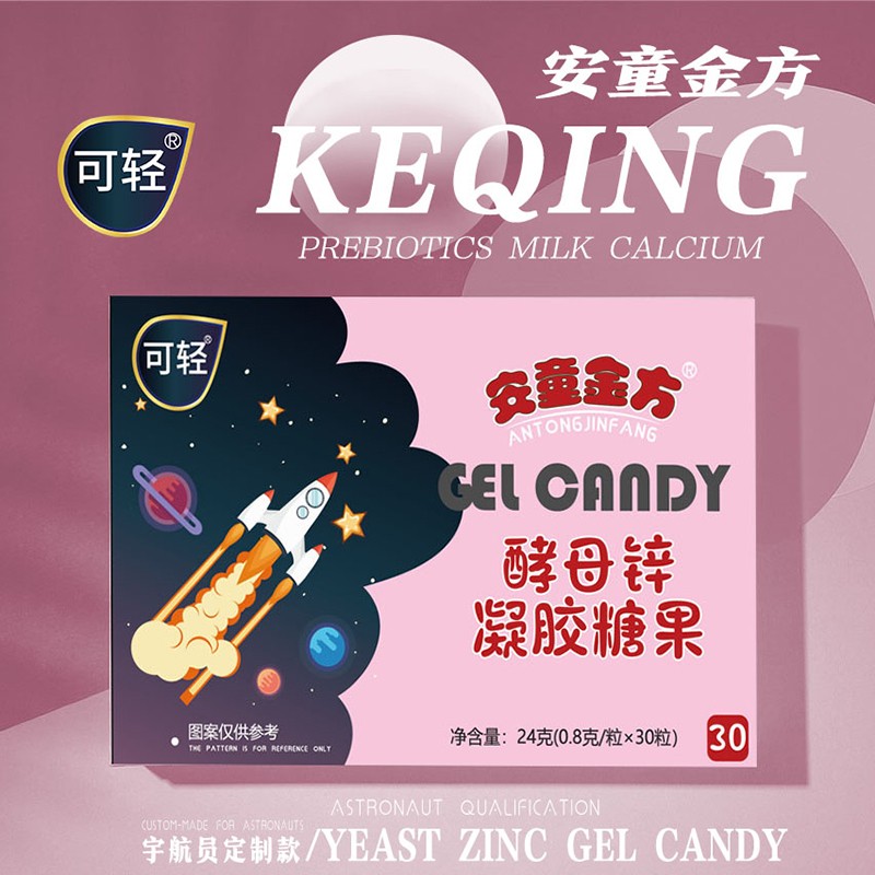  安童金方酵母鋅凝膠糖果2